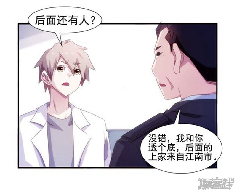 第141话-绝品小神医-一直看（第2张）