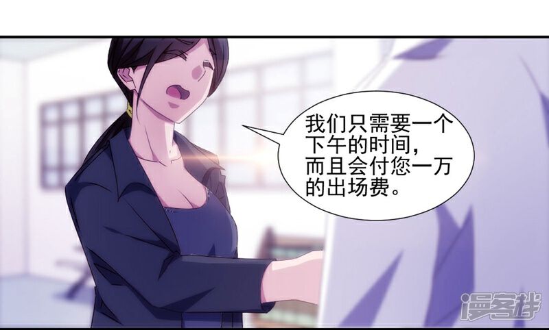第136话-绝品小神医-一直看（第4张）