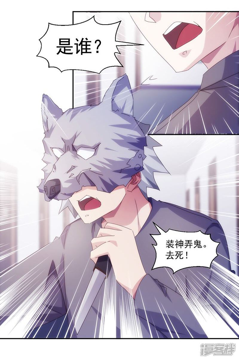 第153话-绝品小神医-一直看（第8张）