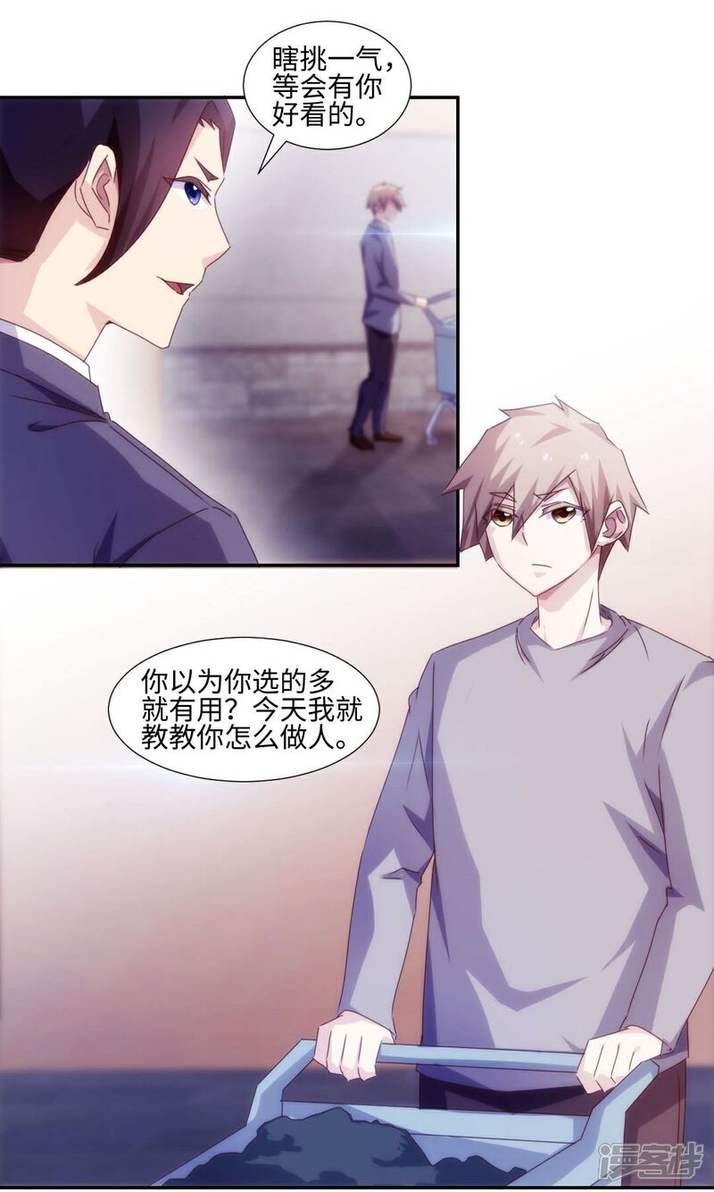 第167话-绝品小神医-一直看（第5张）