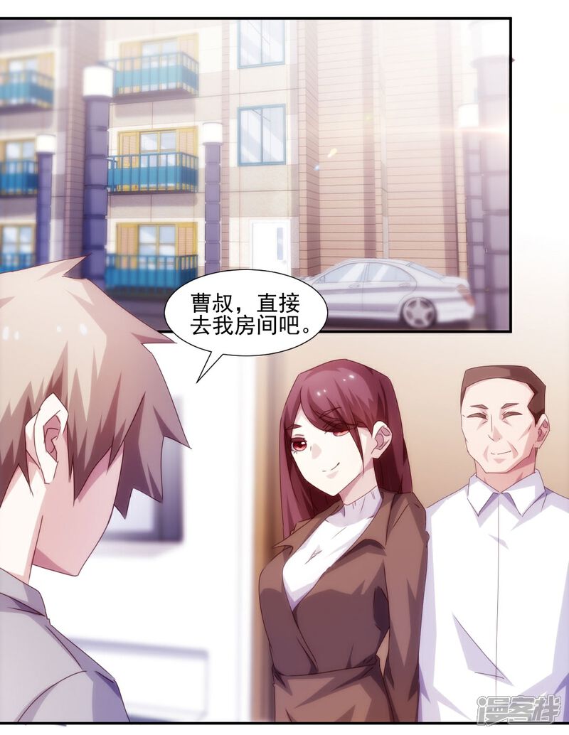 第147话-绝品小神医-一直看（第7张）