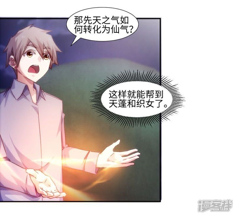 第177话-绝品小神医-一直看（第3张）