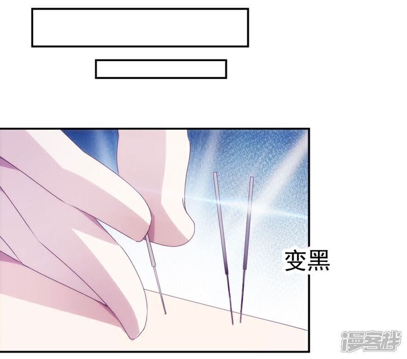 第136话-绝品小神医-一直看（第6张）