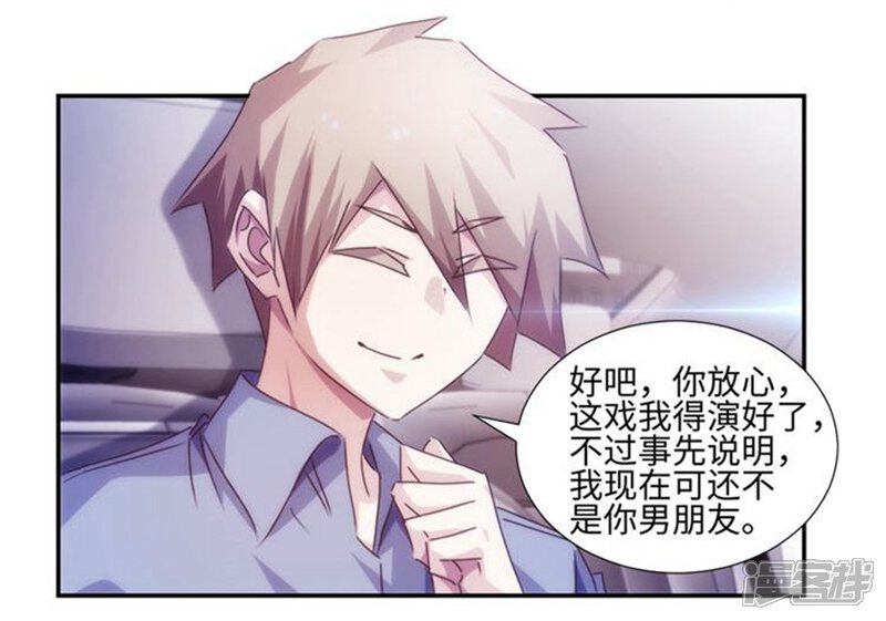 第179话-绝品小神医-一直看（第7张）