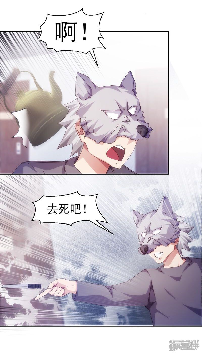 第153话-绝品小神医-一直看（第11张）