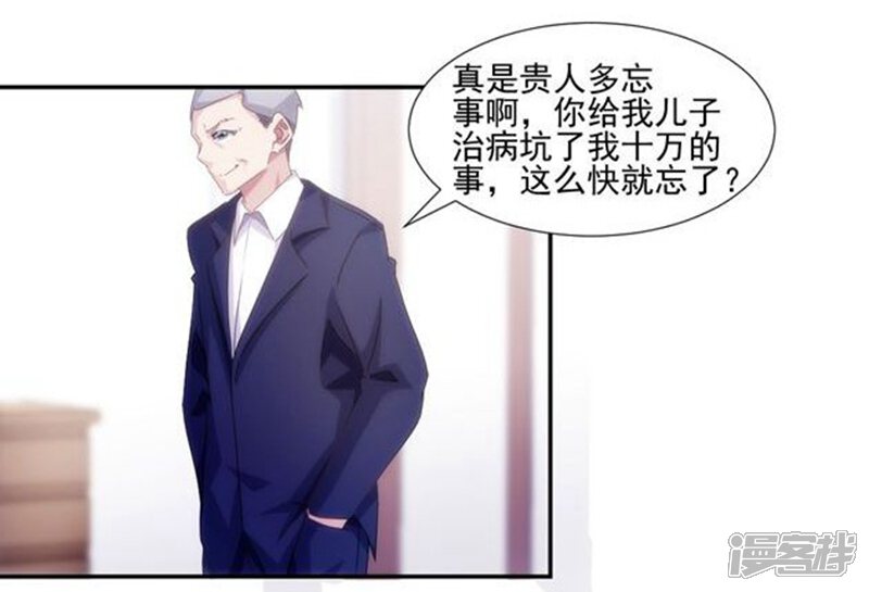 第141话-绝品小神医-一直看（第7张）