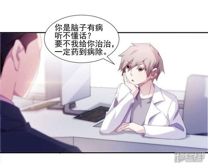 第140话-绝品小神医-一直看（第6张）
