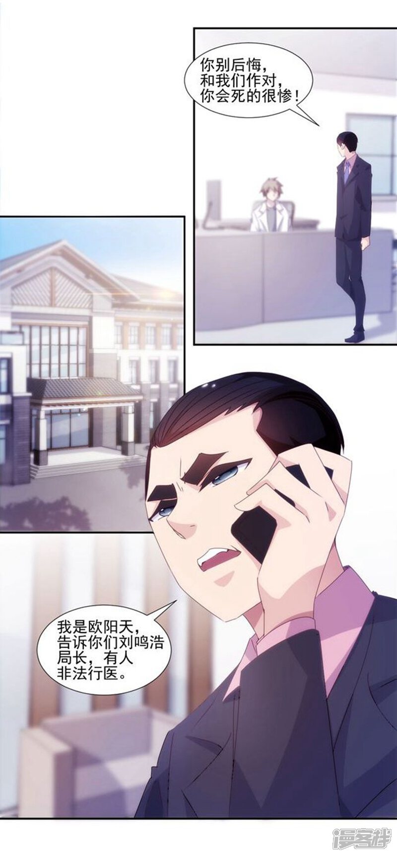 第140话-绝品小神医-一直看（第7张）