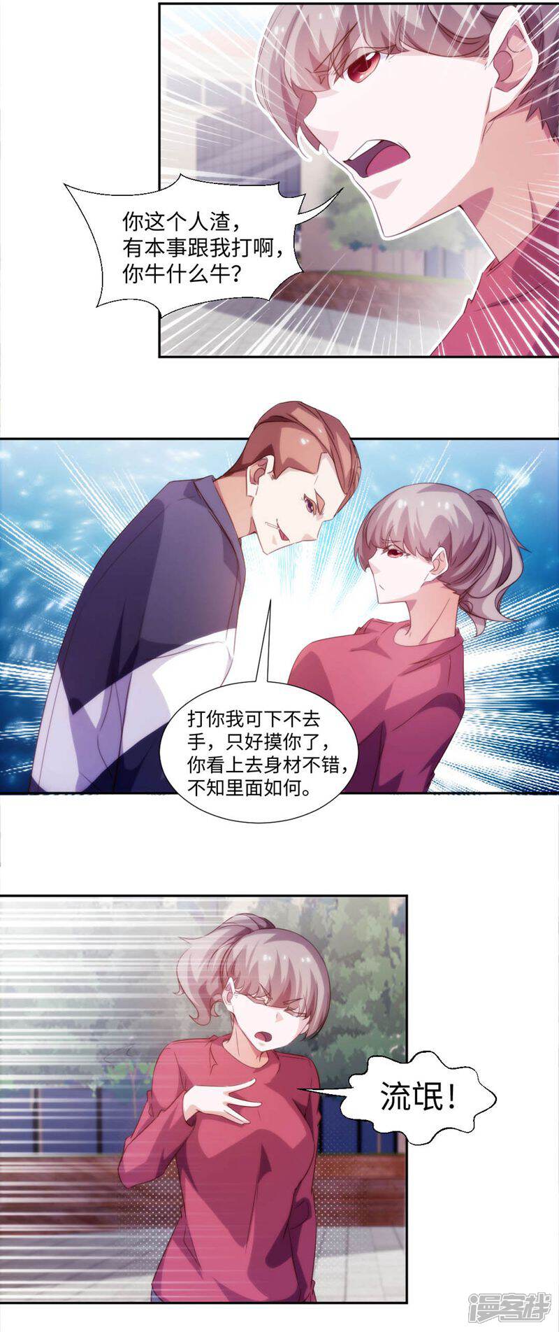 第266话-绝品小神医-一直看（第2张）