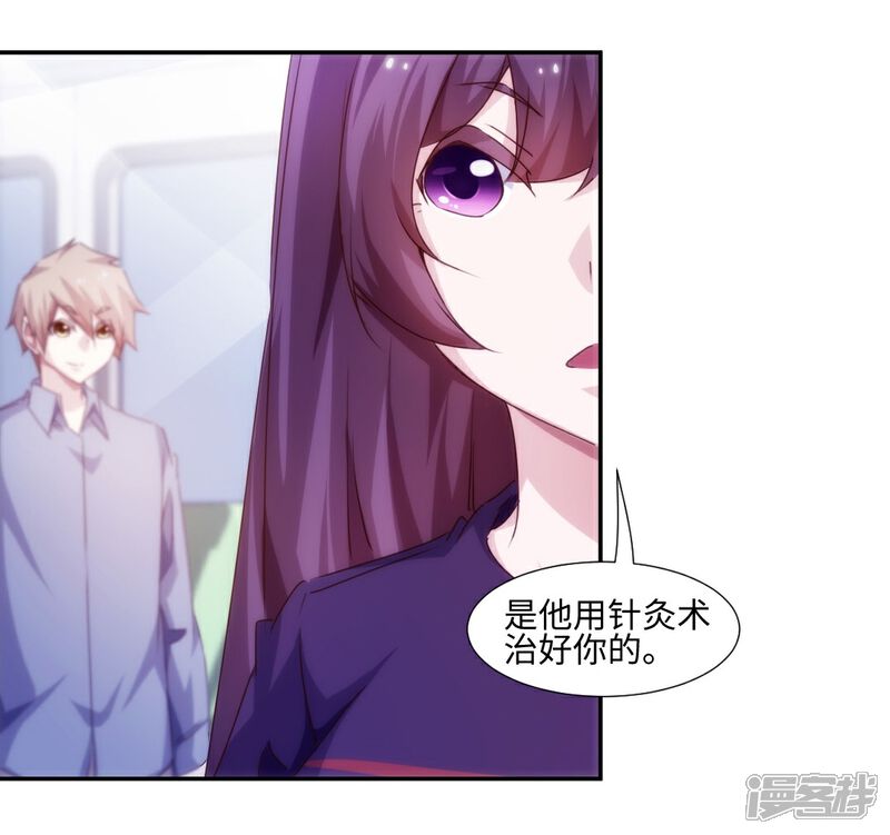 第208话-绝品小神医-一直看（第4张）