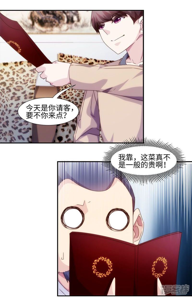 第217话-绝品小神医-一直看（第3张）