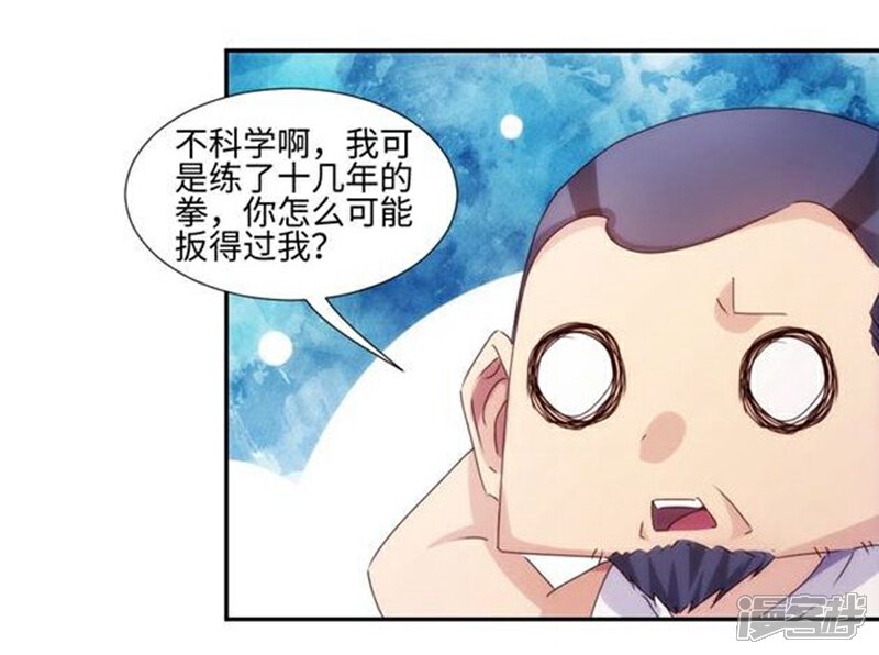 第215话-绝品小神医-一直看（第5张）