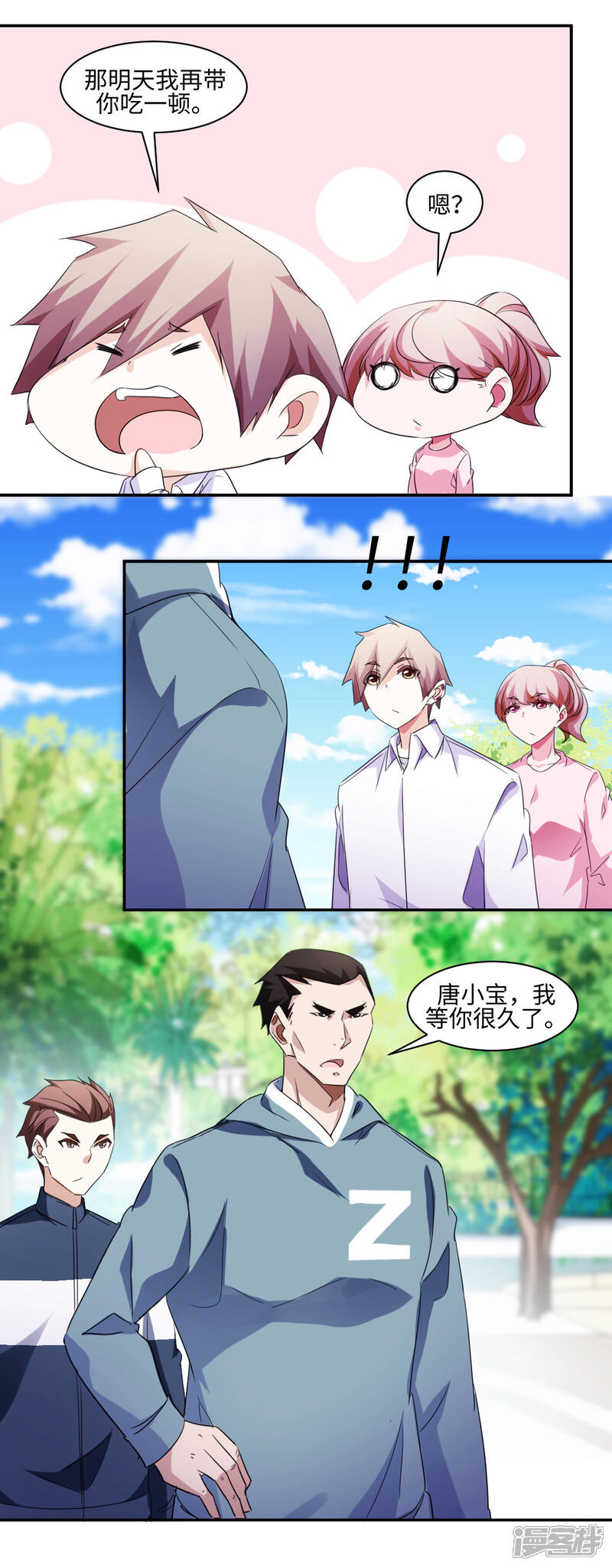 第274话-绝品小神医-一直看（第3张）