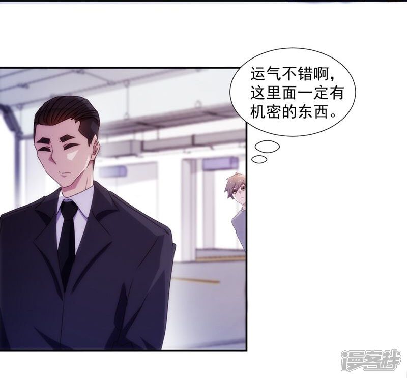 第154话-绝品小神医-一直看（第2张）
