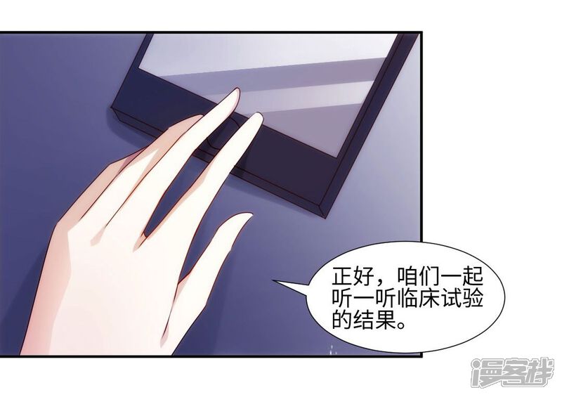 第186话-绝品小神医-一直看（第3张）