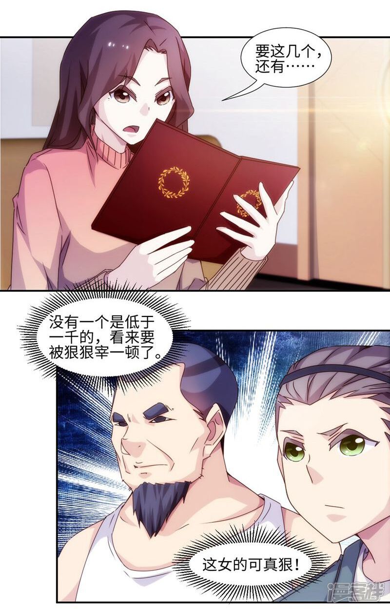 第217话-绝品小神医-一直看（第5张）