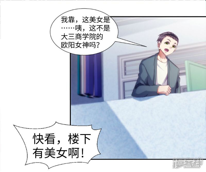 第241话-绝品小神医-一直看（第2张）