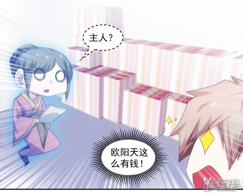 第154话-绝品小神医-一直看（第7张）