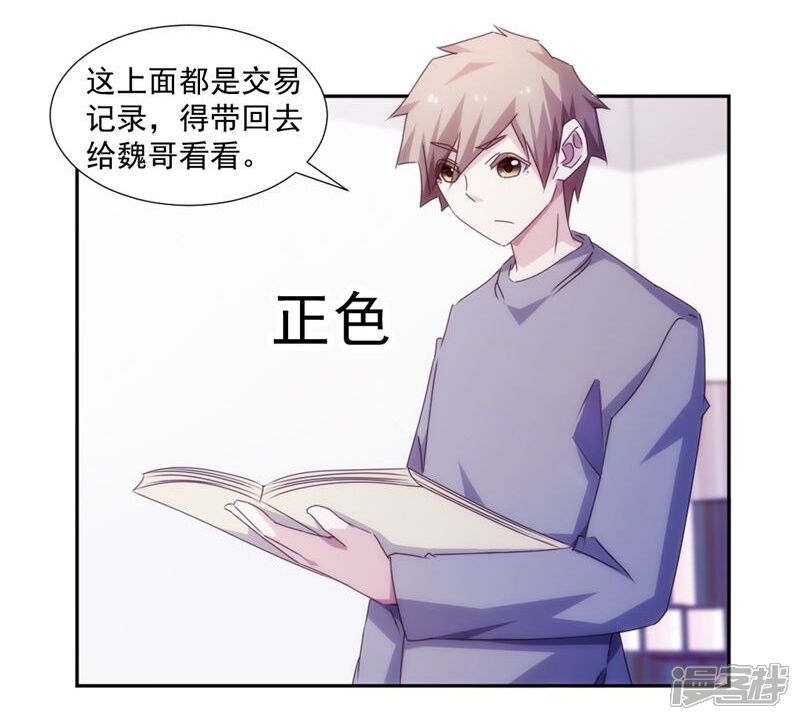 第154话-绝品小神医-一直看（第8张）