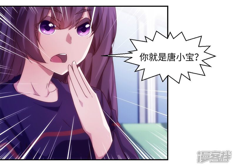 第208话-绝品小神医-一直看（第7张）