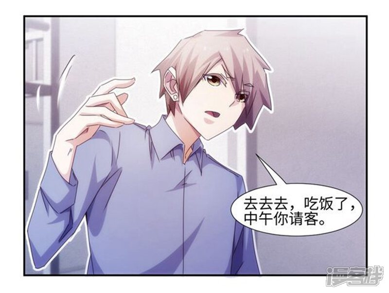 第215话-绝品小神医-一直看（第8张）