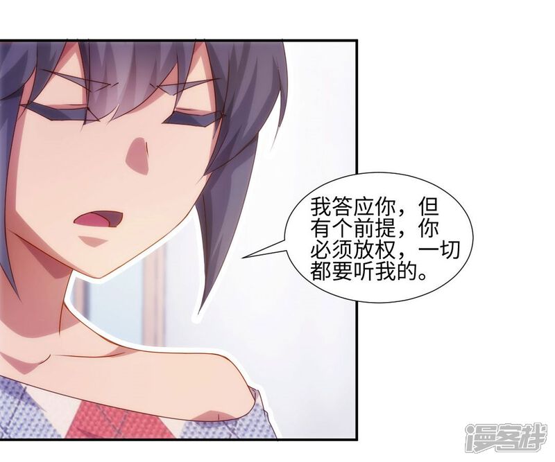 第186话-绝品小神医-一直看（第6张）