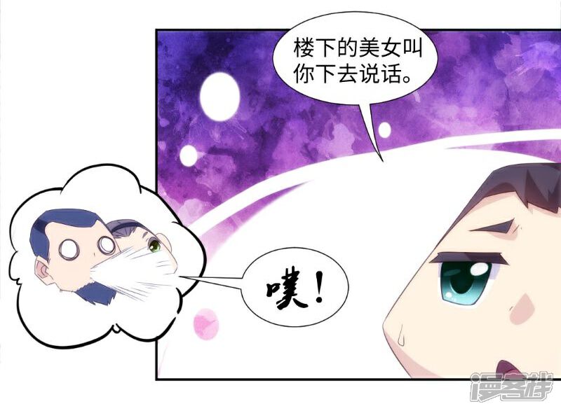 第241话-绝品小神医-一直看（第4张）