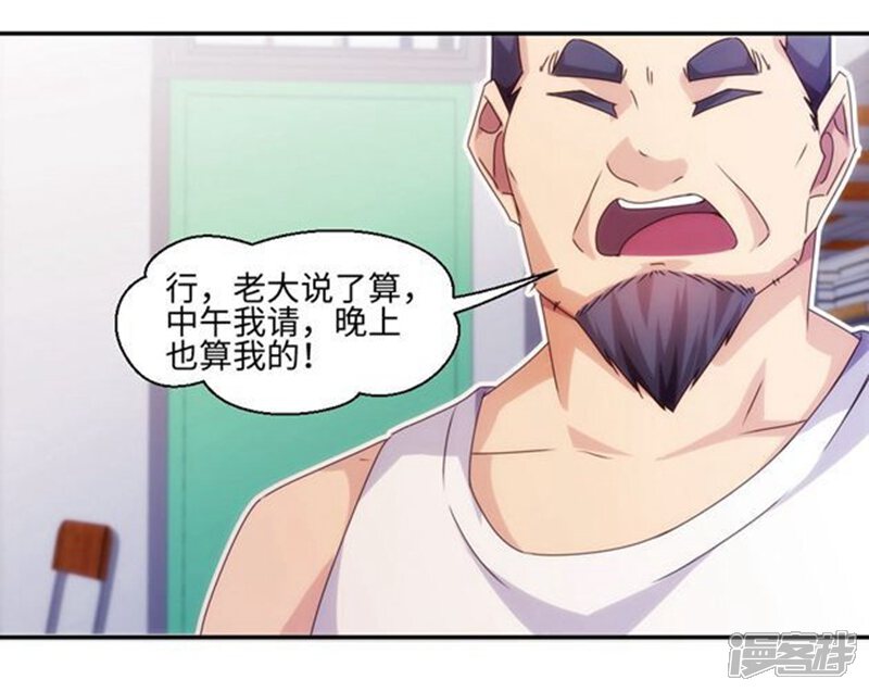 第215话-绝品小神医-一直看（第9张）