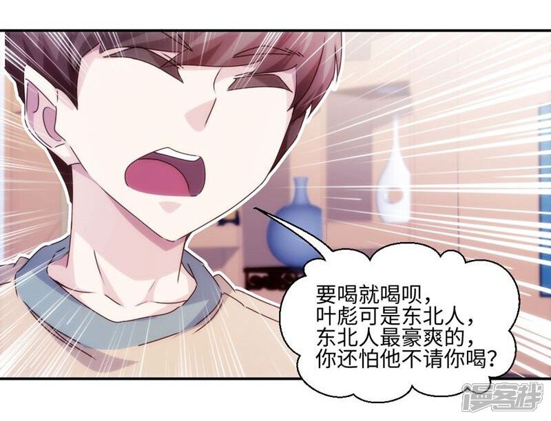 第217话-绝品小神医-一直看（第7张）