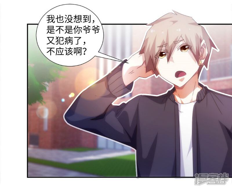 第241话-绝品小神医-一直看（第6张）