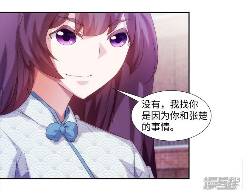 第241话-绝品小神医-一直看（第7张）