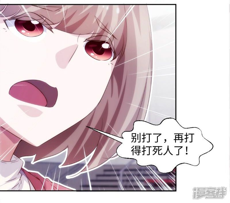 第244话-绝品小神医-一直看（第6张）