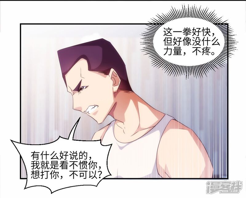 第239话-绝品小神医-一直看（第3张）