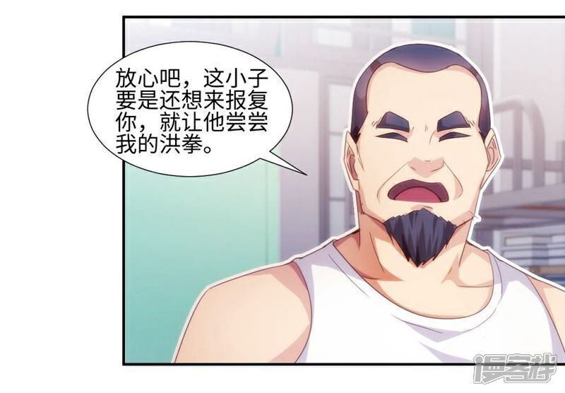 第224话-绝品小神医-一直看（第5张）