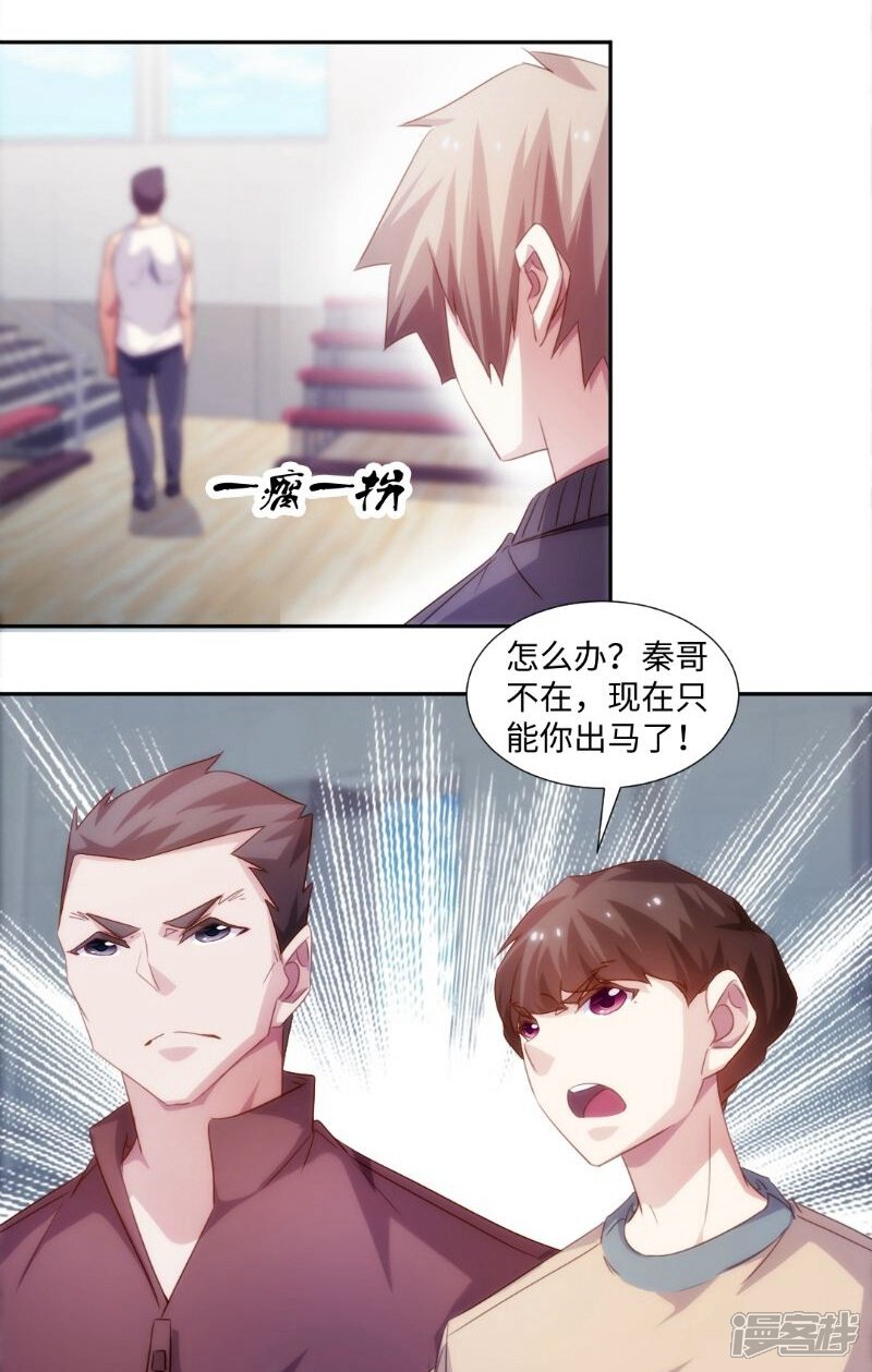 第244话-绝品小神医-一直看（第8张）