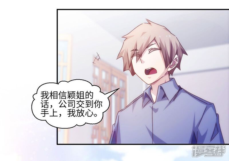 第186话-绝品小神医-一直看（第7张）