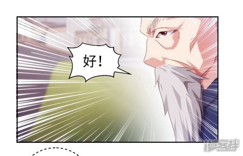 第173话-绝品小神医-一直看（第2张）