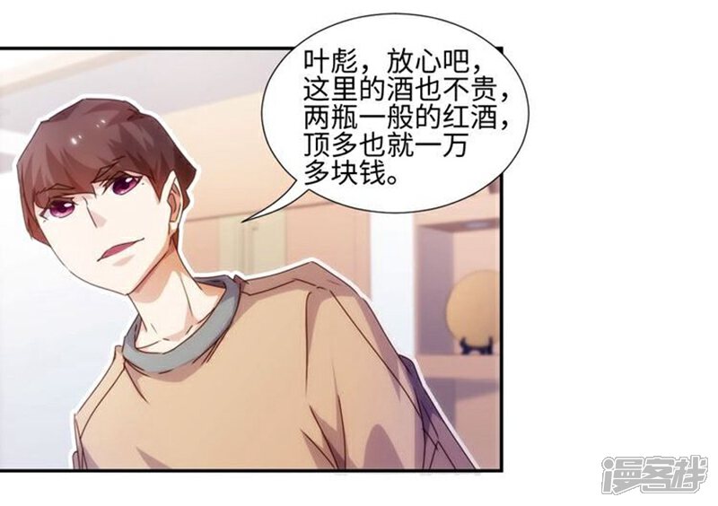 第218话-绝品小神医-一直看（第1张）