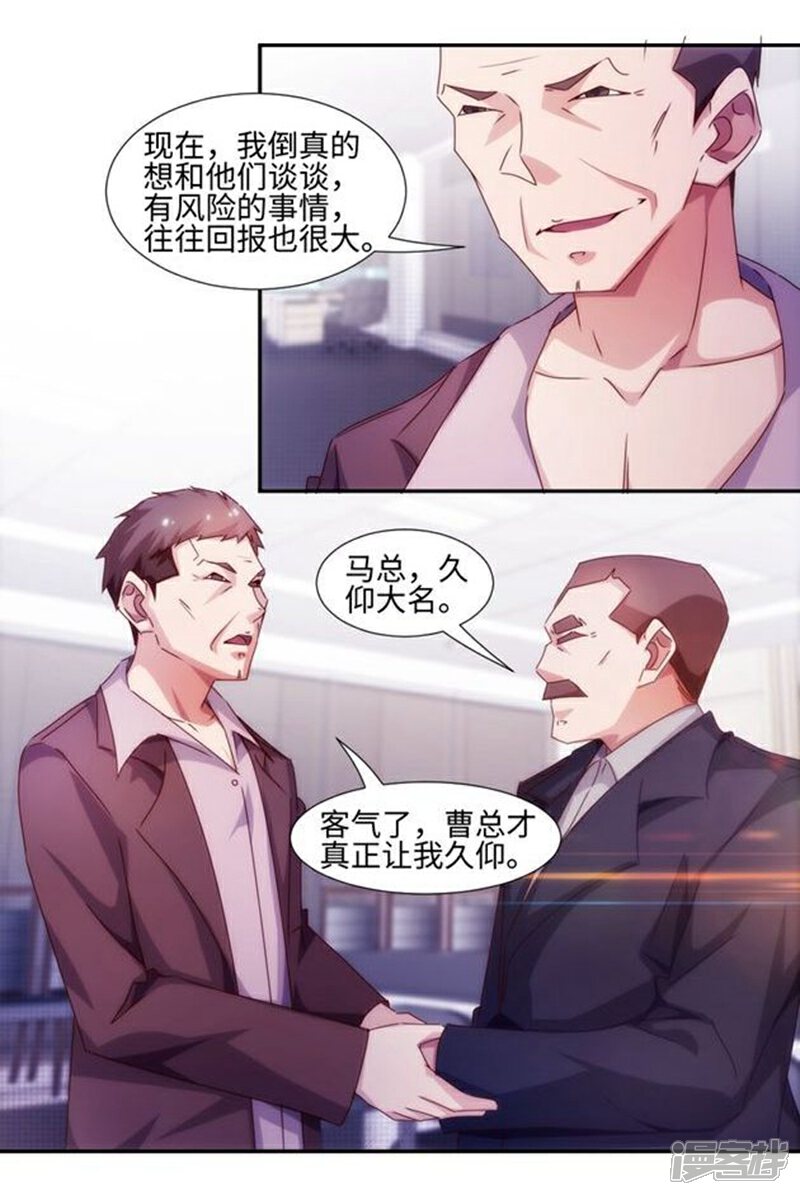 第200话-绝品小神医-一直看（第1张）