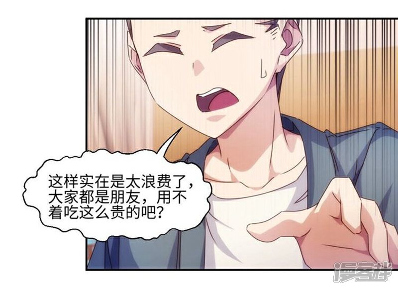 第218话-绝品小神医-一直看（第2张）