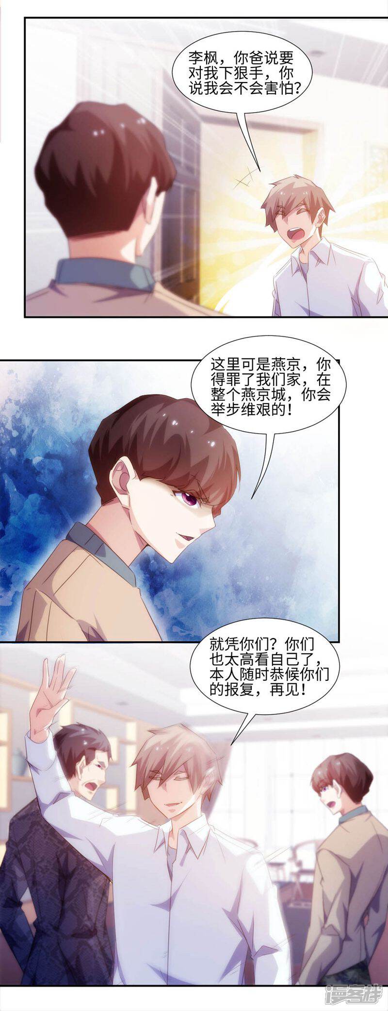 第261话-绝品小神医-一直看（第3张）