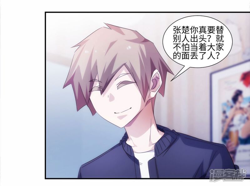 第239话-绝品小神医-一直看（第6张）