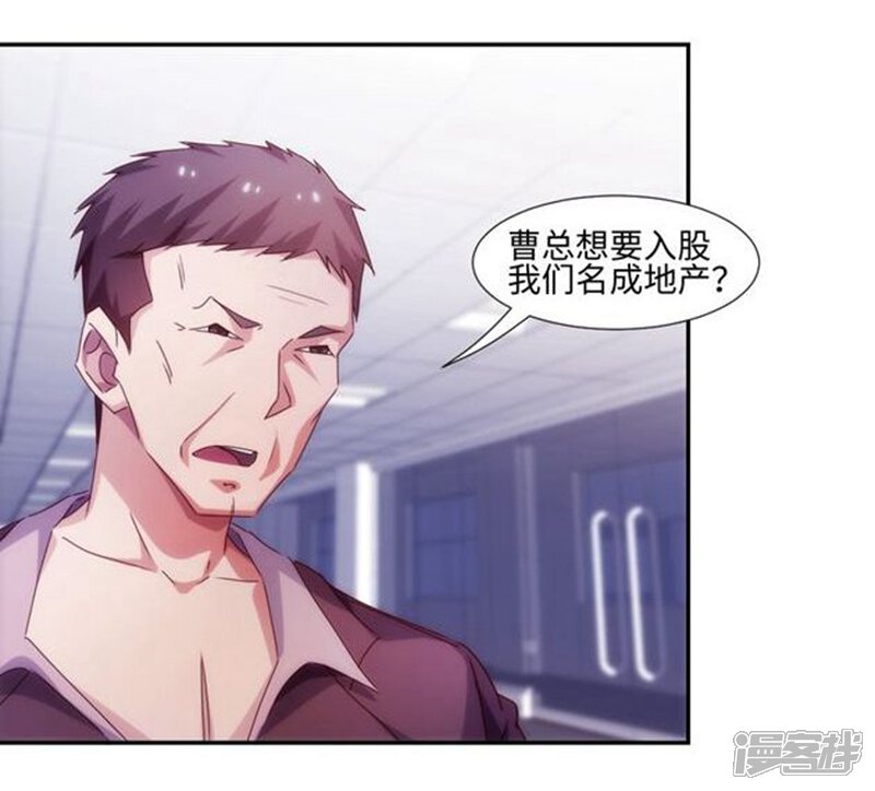 第200话-绝品小神医-一直看（第4张）