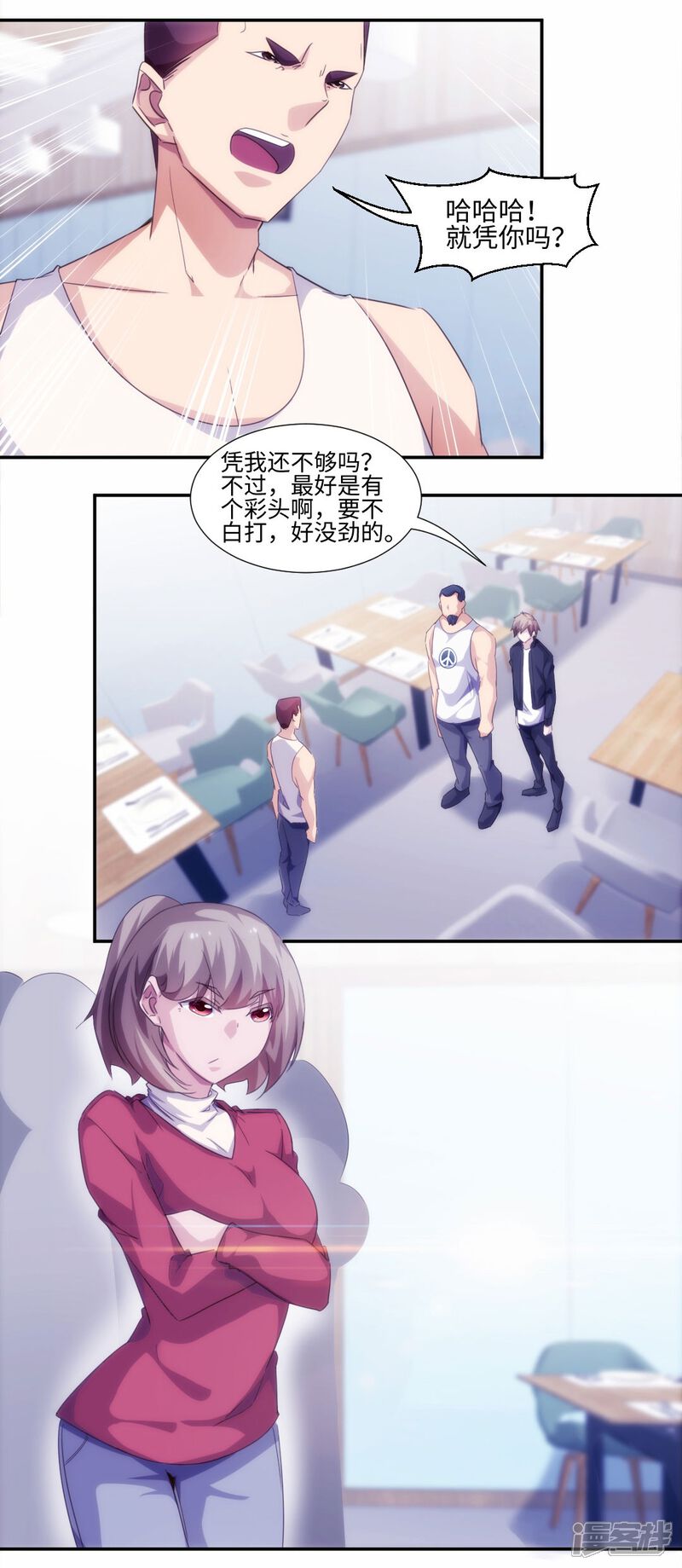 第239话-绝品小神医-一直看（第7张）