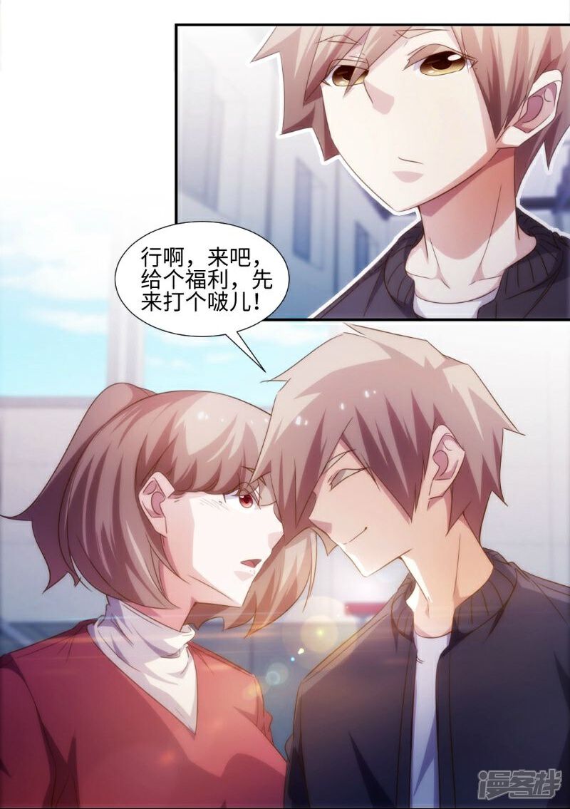 第249话-绝品小神医-一直看（第3张）
