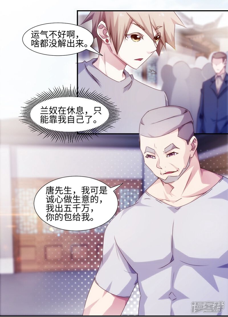 第169话-绝品小神医-一直看（第1张）