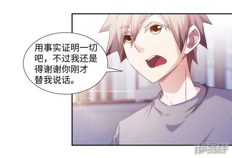 第173话-绝品小神医-一直看（第4张）