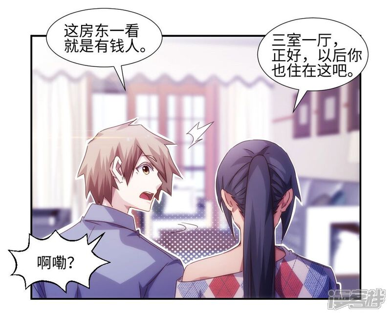 第186话-绝品小神医-一直看（第9张）