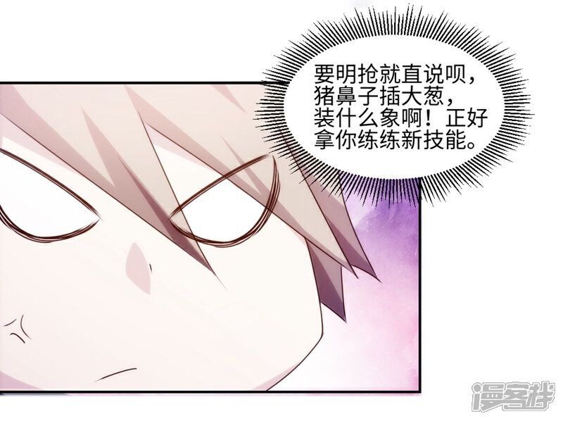 第169话-绝品小神医-一直看（第2张）