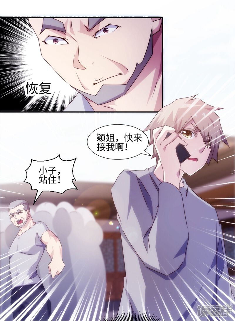 第169话-绝品小神医-一直看（第5张）